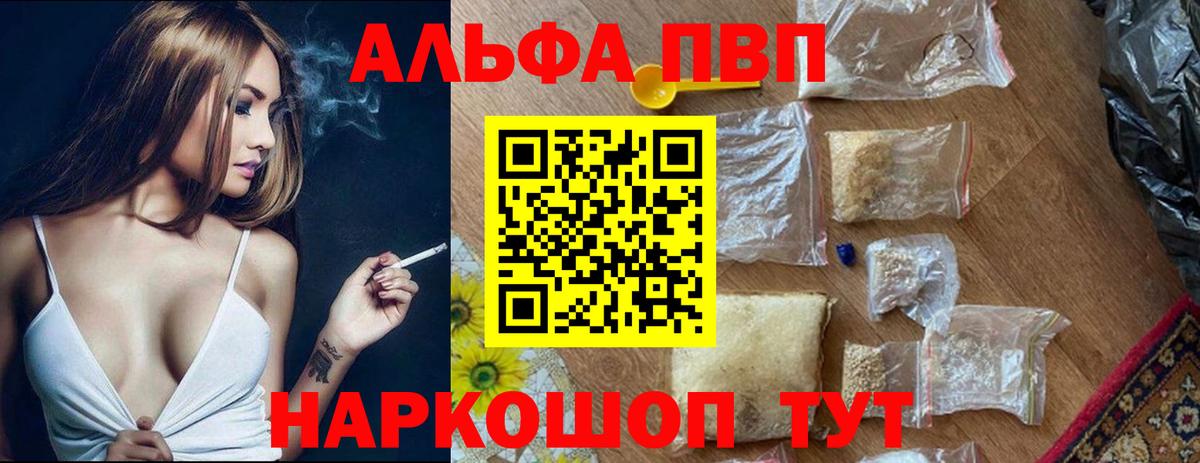 Альфа ПВП Crystall Екатеринбург