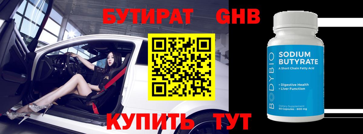 БУТИРАТ оксана Екатеринбург