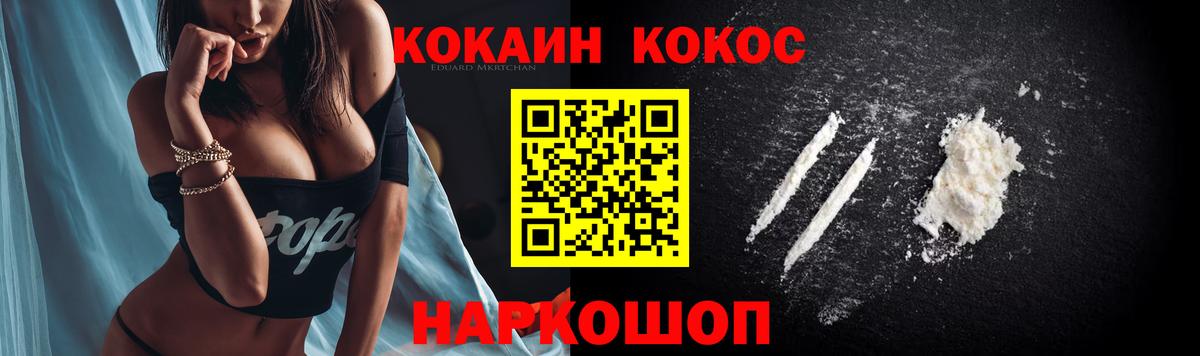 COCAIN 98% Екатеринбург