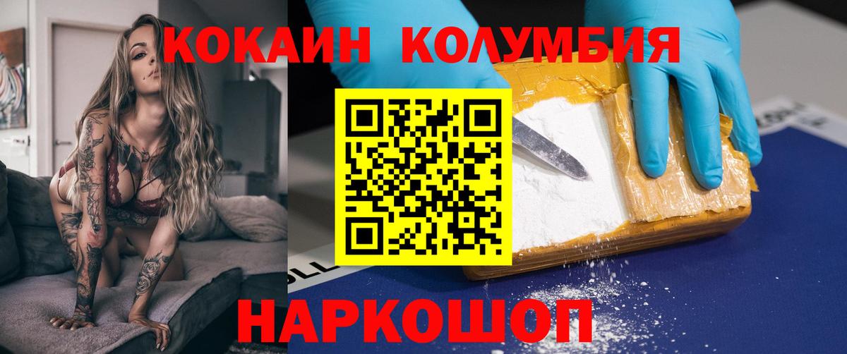 Кокаин Колумбийский Екатеринбург