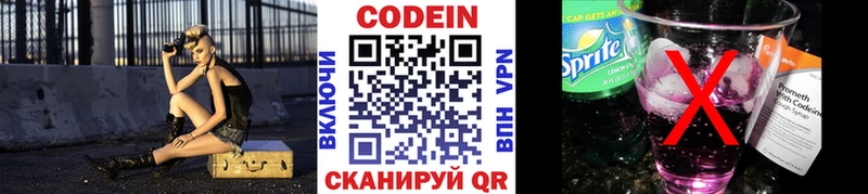 Кодеиновый сироп Lean напиток Lean (лин)  маркетплейс состав  Екатеринбург  купить наркотики цена 