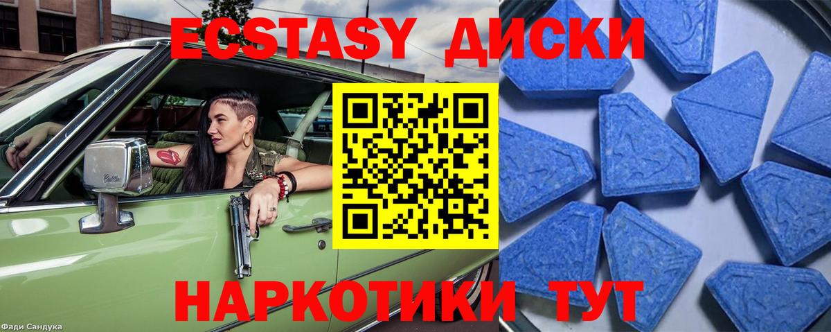ЭКСТАЗИ  Экстази 280мг  Екатеринбург  где найти   Ecstasy XTC 