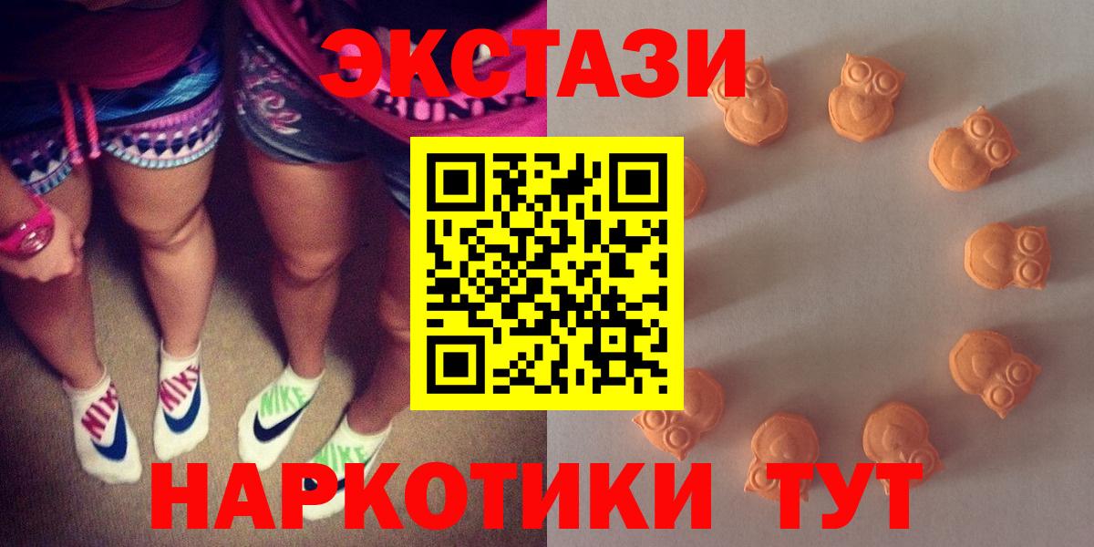 блэк спрут ONION  Ecstasy  Вход с VPN  ЭКСТАЗИ MDMA  Экстази 250 мг  Екатеринбург 