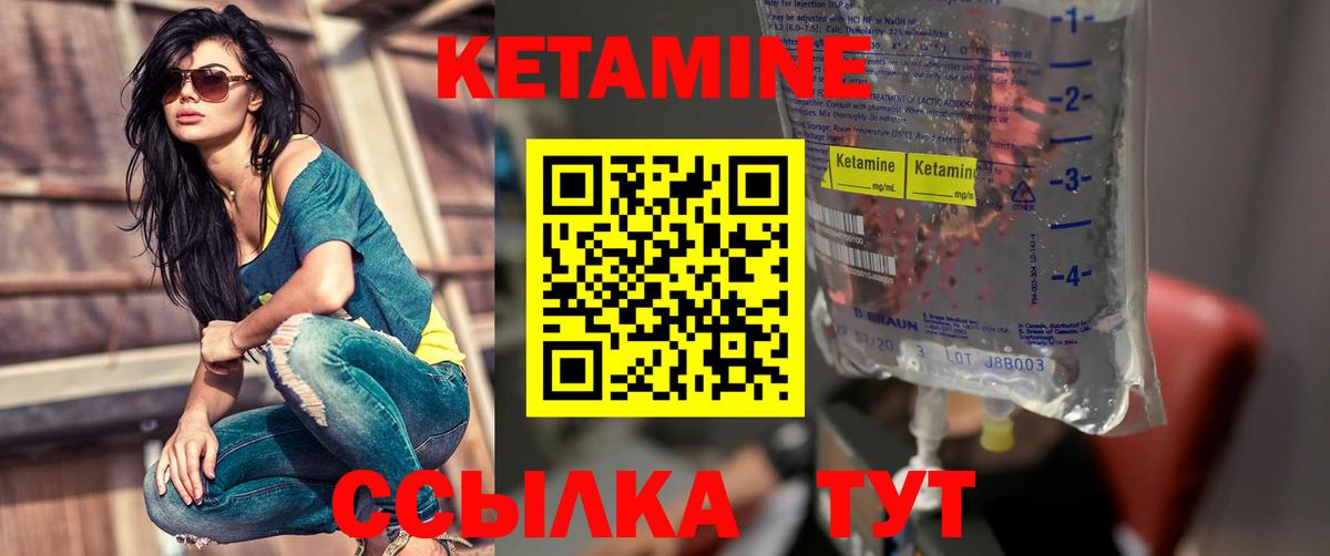 дарк нет формула  Вход с VPN  Екатеринбург  Кетамин VHQ 