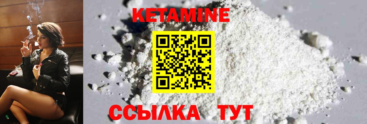 Кетамин ketamine  КЕТАМИН VHQ  Екатеринбург 