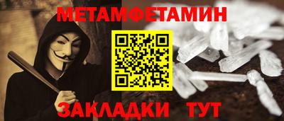 метамфетамин Гай