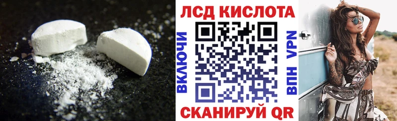 купить  цена  Екатеринбург  ЛСД экстази кислота 