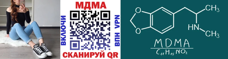 МДМА кристаллы  дарнет шоп  Екатеринбург 