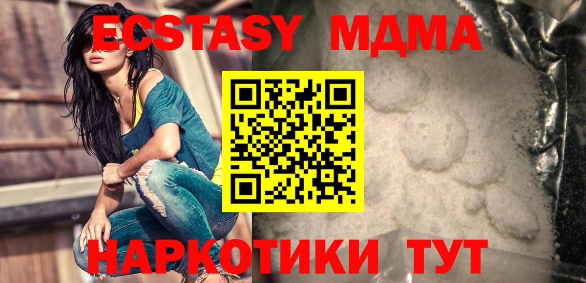 MDMA кристаллы Екатеринбург