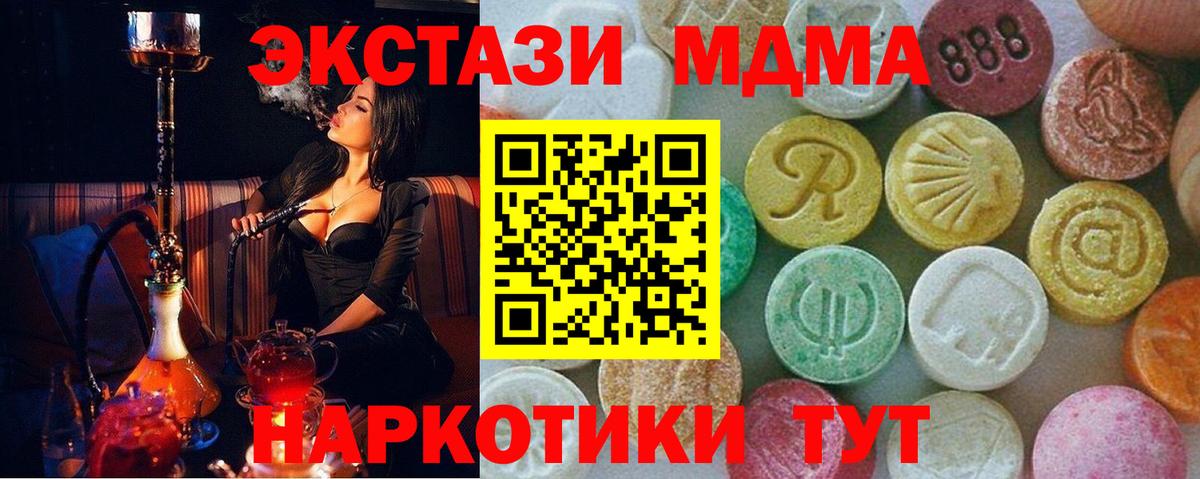 Екатеринбург  MDMA crystal  МДМА crystal  MDMA  Вход с VPN 