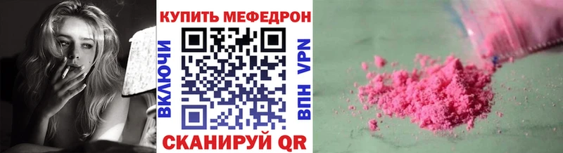 Меф мяу мяу кристаллы Екатеринбург