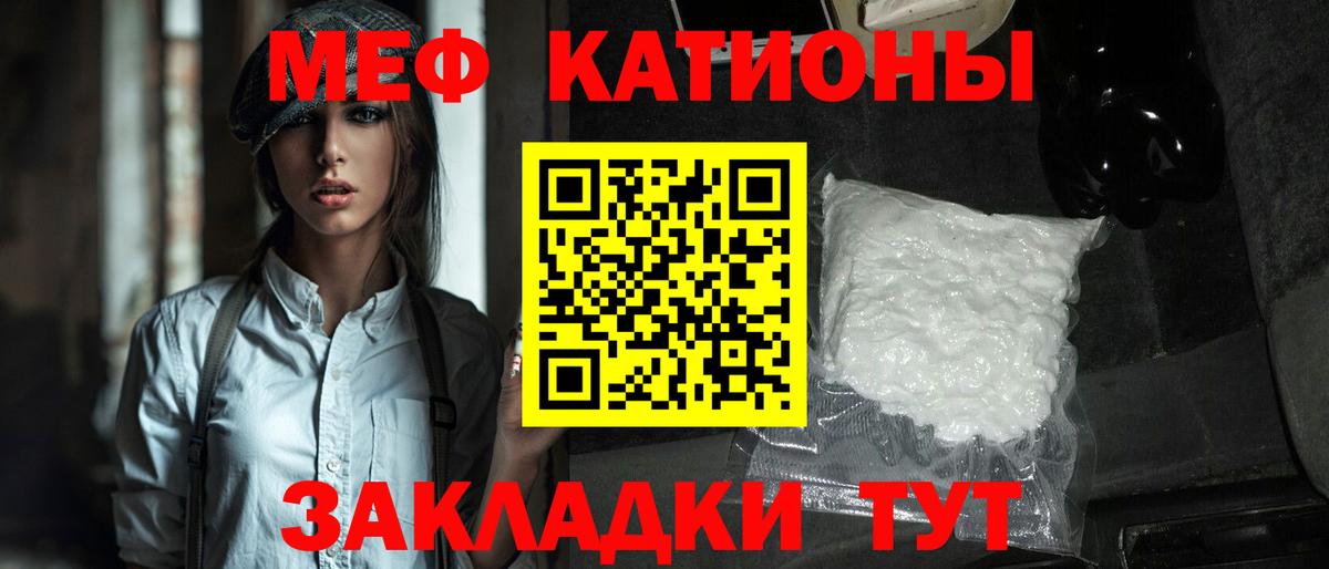 Меф мяу мяу мука Екатеринбург