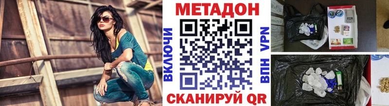 где купить наркотик  Екатеринбург  МЕТАДОН кристалл 