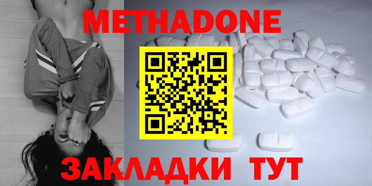 Метадон methadone  МЕТАДОН белоснежный  Екатеринбург  Вход с VPN 