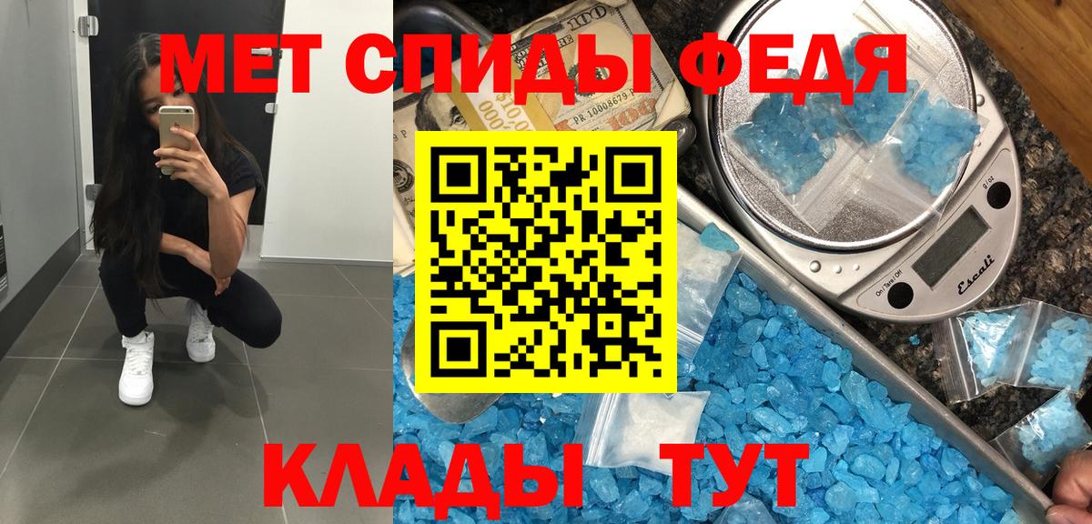 МЕТАМФЕТАМИН Декстрометамфетамин 99.9%  Вход с VPN  Екатеринбург 