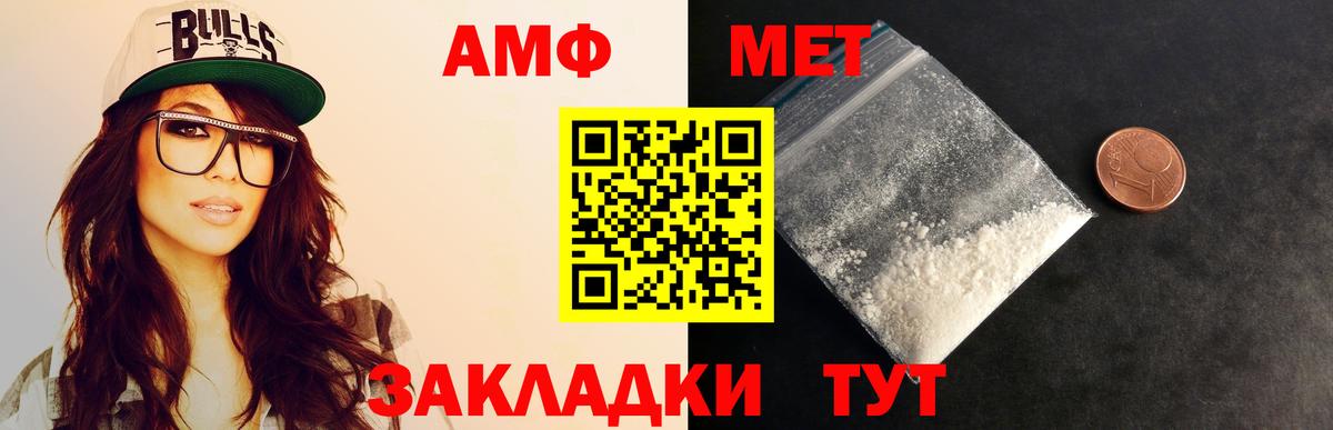 Метамфетамин кристалл Екатеринбург