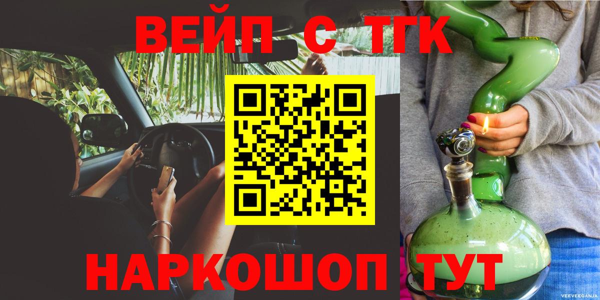 Екатеринбург  ТГК жижа  Вход с VPN  ТГК Wax 