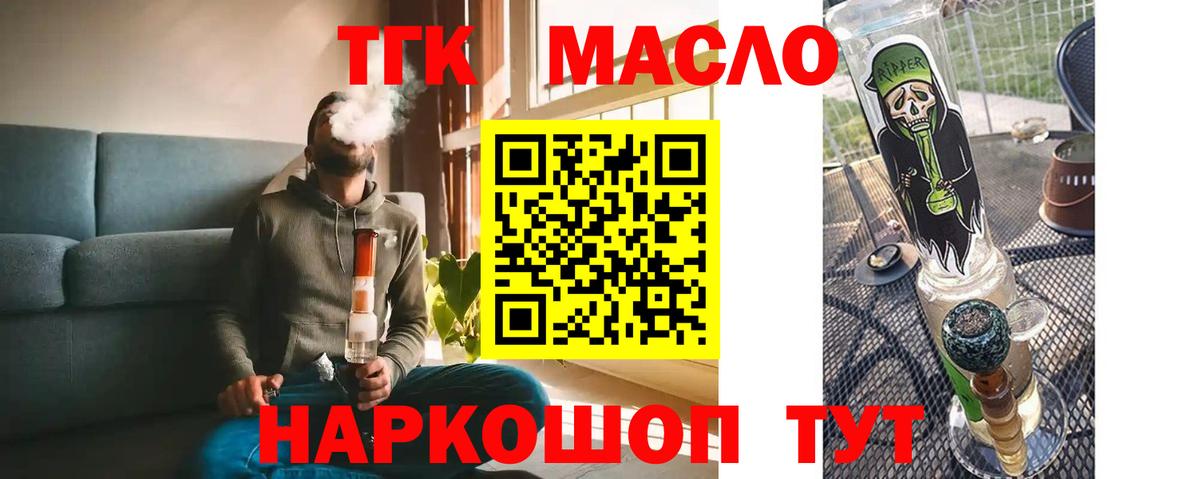 Дистиллят ТГК концентрат Екатеринбург