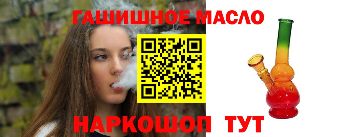 Дистиллят ТГК вейп с тгк Екатеринбург