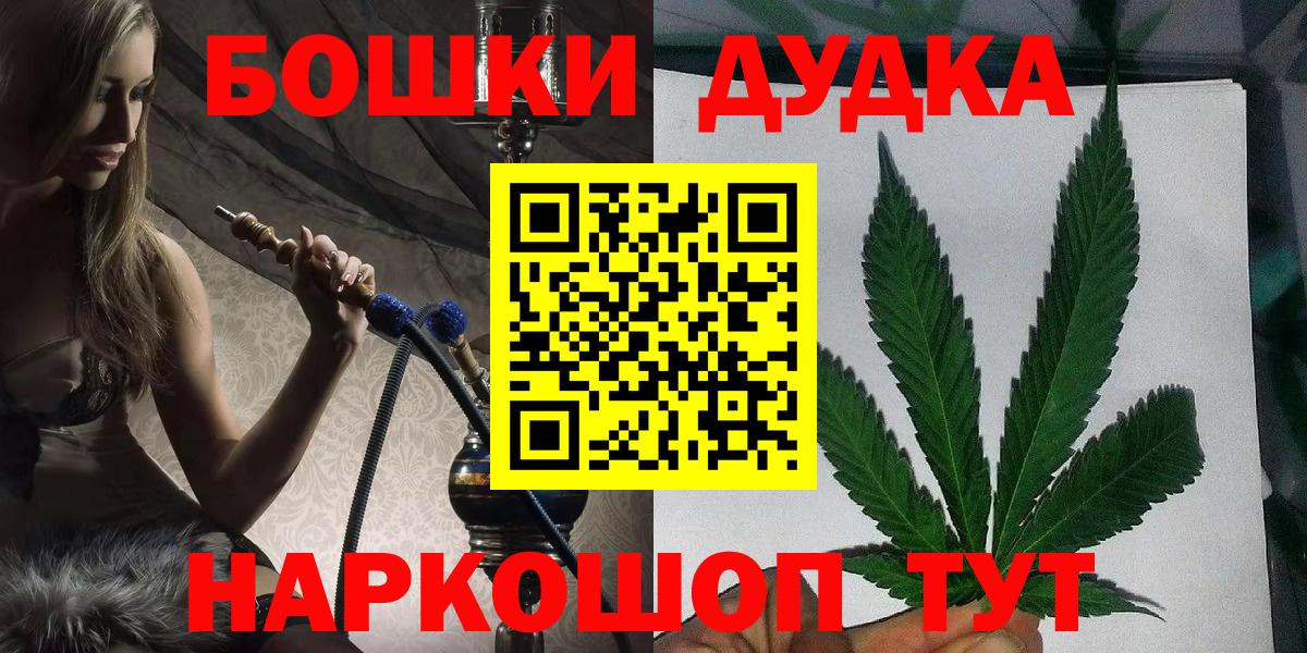 Бошки Шишки THC 21% Екатеринбург